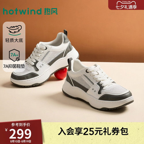 热风男鞋2026年秋季新款男士百搭板鞋户外运动休闲鞋H14M26302