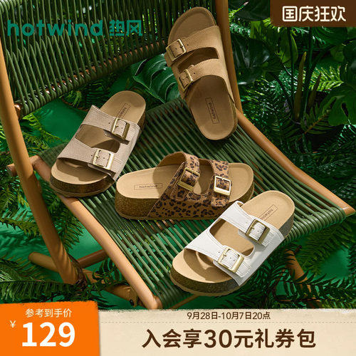 热风2026年夏季新款女时尚一字拖