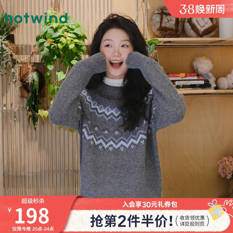 热风女士圆领针织衫毛衣2025年冬季新款费尔岛复古图案针织衫上衣