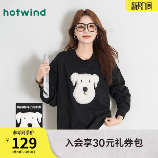 宽松显瘦百搭上衣 女款 热风女士立体绒感小狗卫衣韩系时尚 减龄秋季