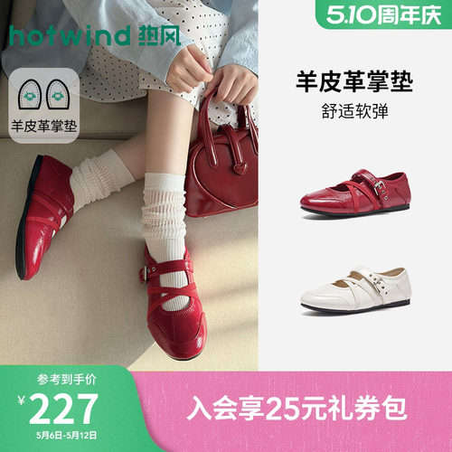 26年春季新款女士时尚玛丽珍鞋