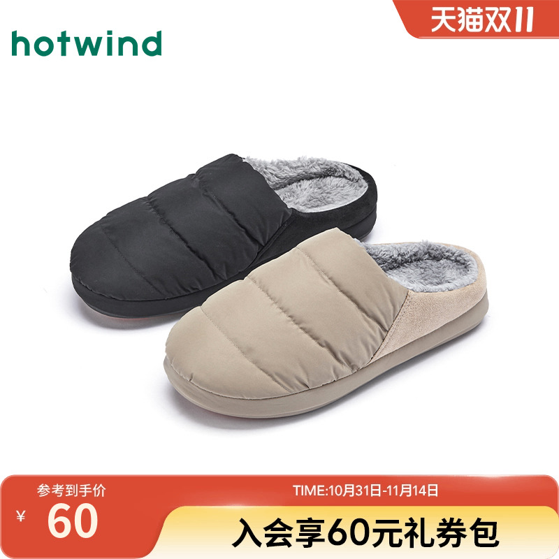 热风2025年冬季男士时尚家居鞋
