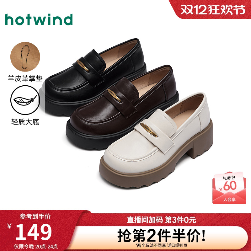 热风25年春季新款女士时尚休闲鞋