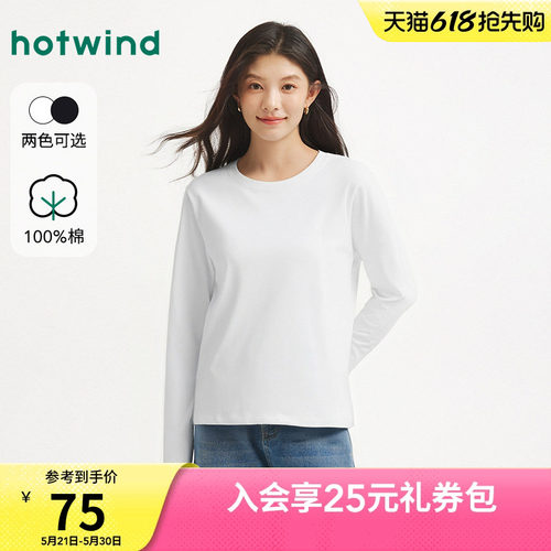 2026年春季新款女士基础长袖T