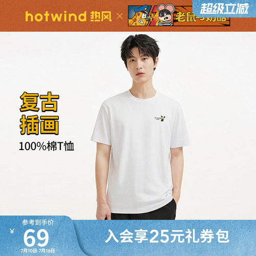 2026年夏新款男士艺术趣味短T恤