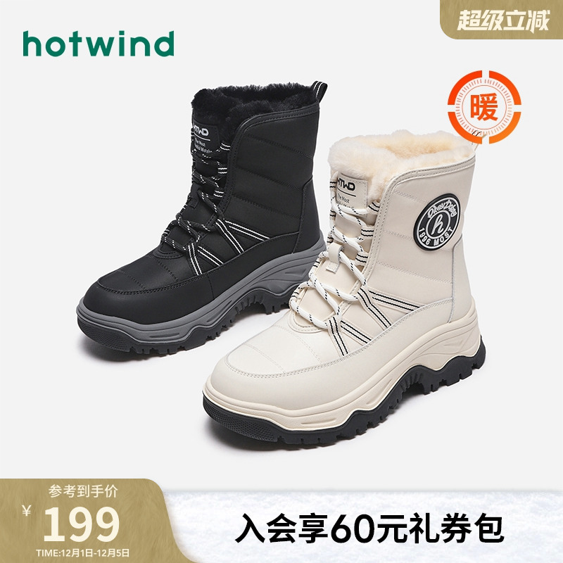 畅行雪地 温暖包裹