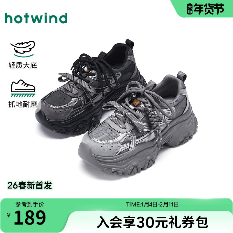 热风厚底老爹鞋女款2026年春季新款灰色增高运动休闲鞋百搭女鞋子,淘宝优惠券,粉丝福利购,淘宝优惠卷