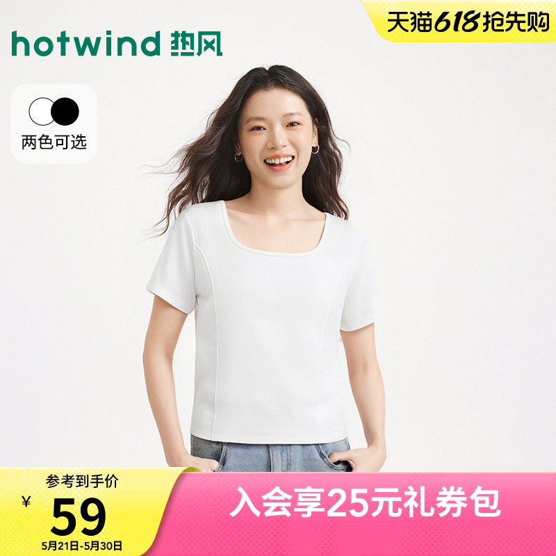 热风女士u领显瘦白色短袖T恤上衣2026年夏季新款分割短袖黑色T
