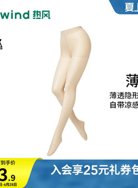 26年春季新款女士5D连裤袜-透