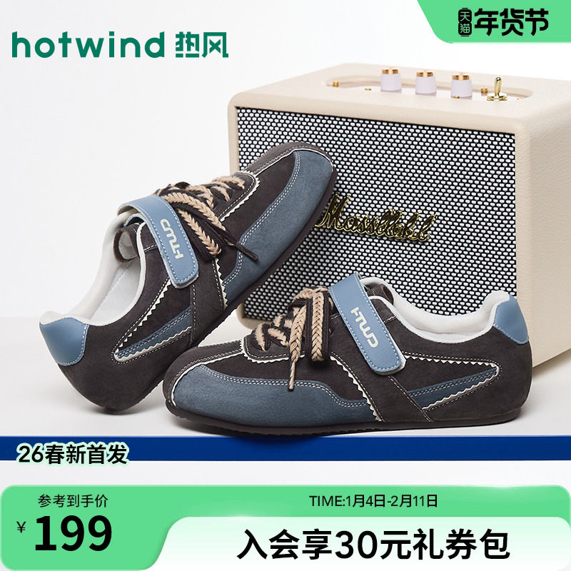 热风平底德训鞋女2026年春季新款户外运动休闲鞋轻便通勤德训鞋子,女鞋,时尚休闲鞋,淘宝优惠券,粉丝福利购,淘宝优惠卷