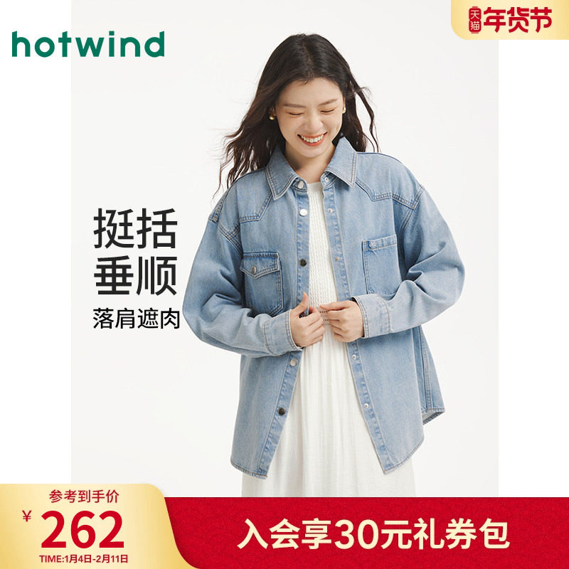 热风女士牛仔衬衫长袖打底衫2025年秋季新款刺绣牛仔衬衫宽松外套,女装/女士精品,衬衫,淘宝优惠券,粉丝福利购,淘宝优惠卷