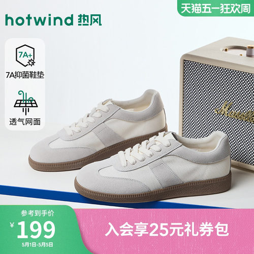 热风百搭德训鞋女2026年春季新款复古休闲鞋轻便女鞋子H14W26133 - 封面