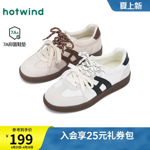 热风麻薯德训鞋女鞋2026年春季新款复古运动小白鞋子H14W26111