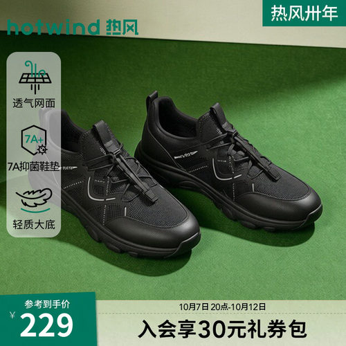 2026年秋季新款男士时尚休闲鞋