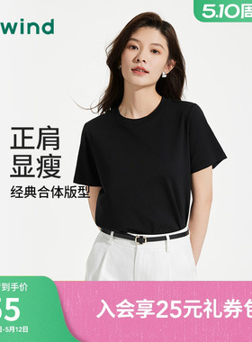 热风女士黑色短袖T恤正肩上衣2026年春新款夏季白色T恤内搭短袖