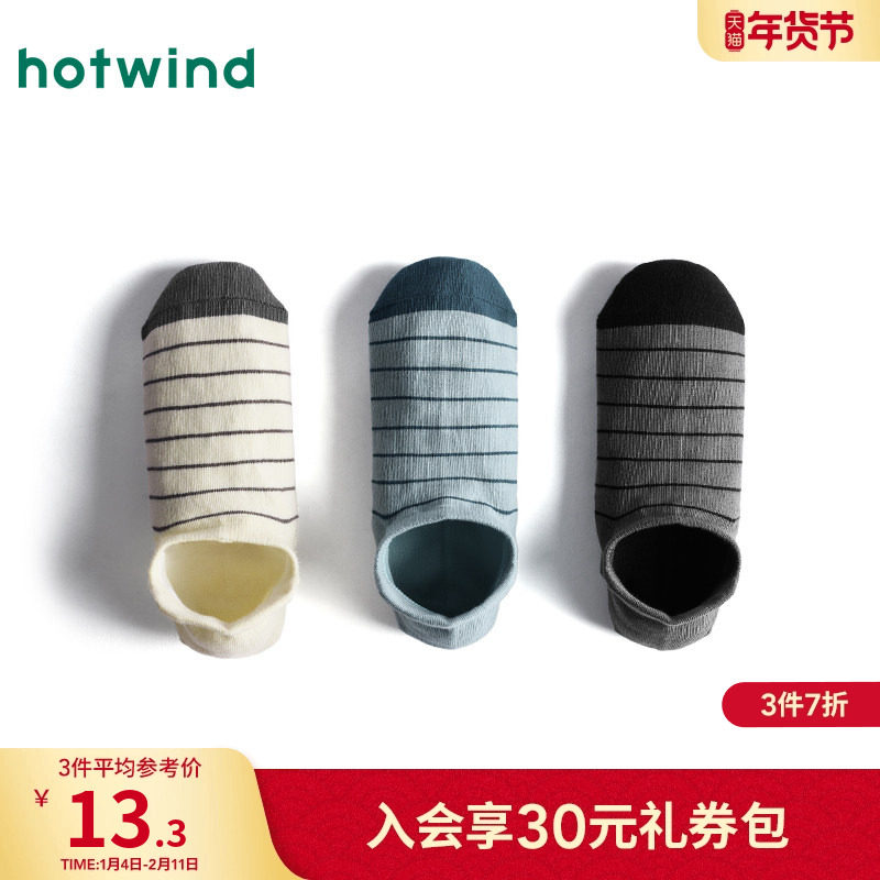 热风男士船袜2025年夏季新款青少年袜低帮短袜条纹透气浅口船袜,女士内衣/男士内衣/家居服,船袜,淘宝优惠券,粉丝福利购,淘宝优惠卷