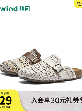 热风厚底包头拖女款2026年春季新款休闲半拖百搭女鞋H15W26117