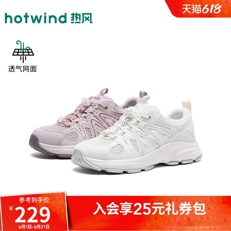 热风网面休闲鞋女鞋2026年秋季新款时尚厚底透气慢跑鞋H12W26306