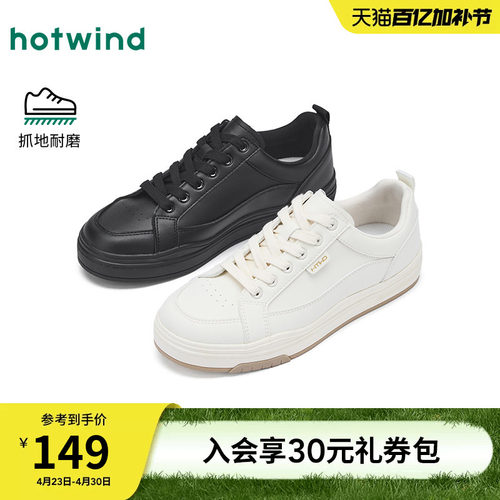 热风男鞋2026年春季新款男士时尚休闲板鞋户外运动小白鞋平底鞋子 - 封面