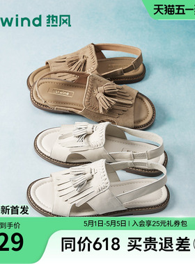热风平底凉鞋女鞋2026年夏新款度假露趾户外鞋子配裙子H51W26211A