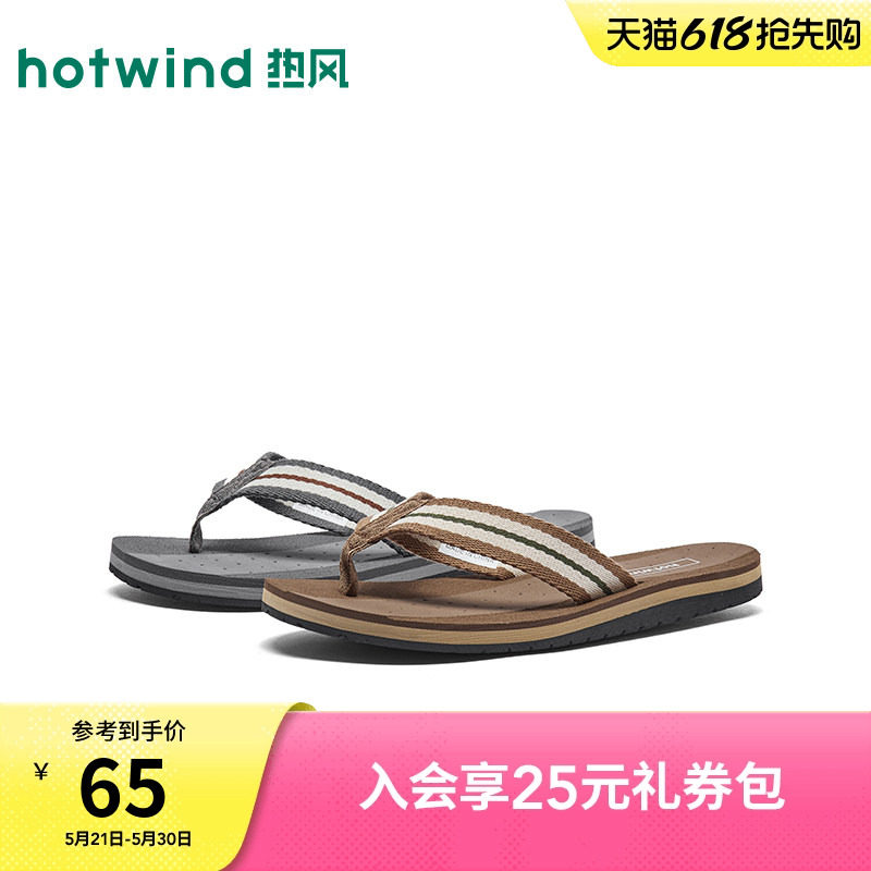 热风男鞋2026年夏新款男士时尚人字拖复古居家洗澡拖鞋H61M2