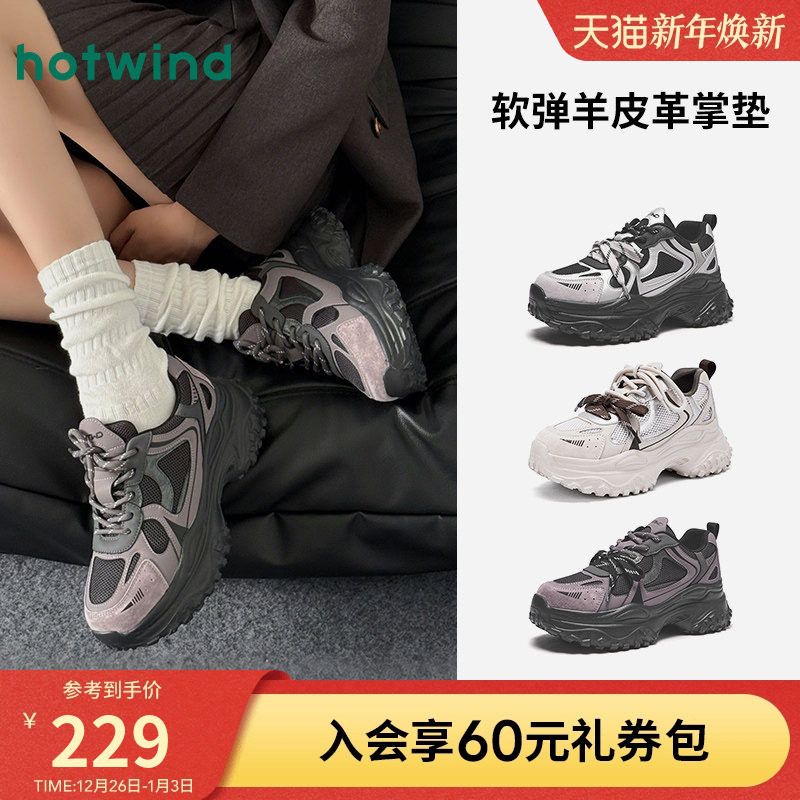 热风厚底老爹鞋女款2025年冬季新款运动休闲鞋增高女鞋H42W25117