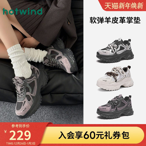 热风厚底老爹鞋运动休闲鞋