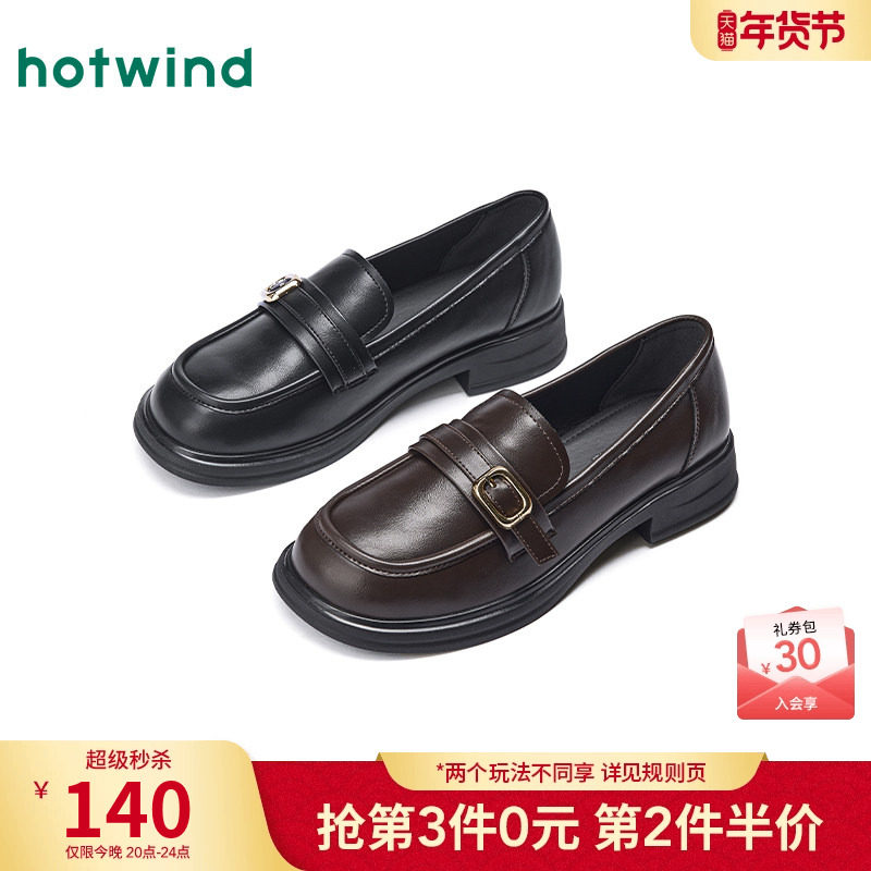 热风棕色乐福鞋女鞋2025年秋季新款粗跟时尚单鞋百搭通勤小皮鞋,女鞋,乐福鞋（豆豆鞋）,淘宝优惠券,粉丝福利购,淘宝优惠卷