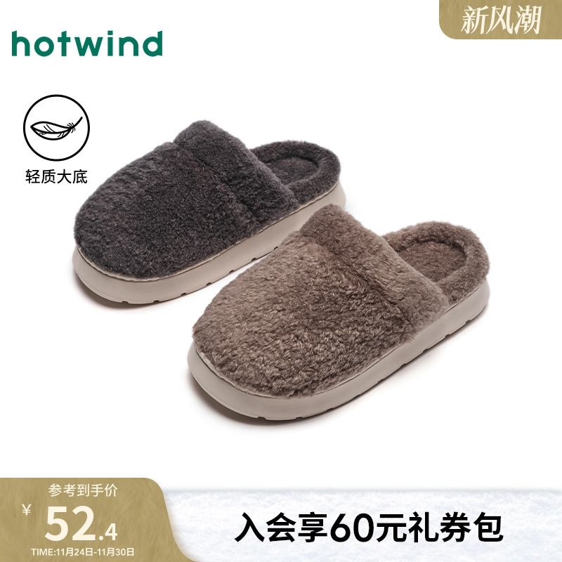 热风2024年冬季新款男士家居鞋