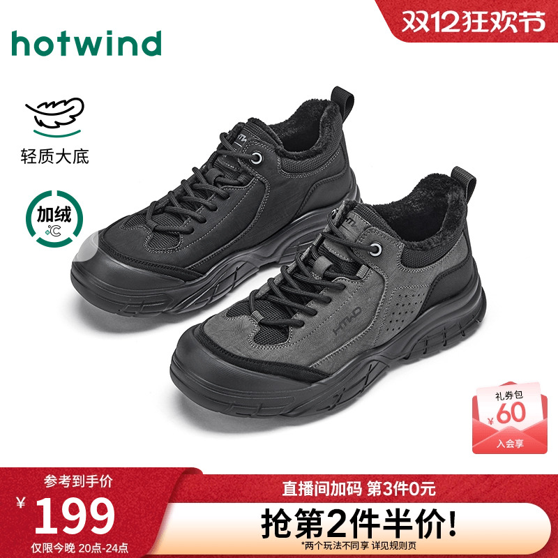 25年冬季新款男士时尚休闲鞋