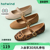 2026年春季 新款 女士百搭软底浅口单鞋 热风复古玛丽珍鞋 休闲女鞋 子