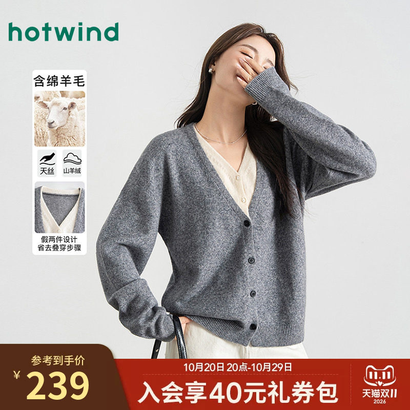 热风女士品质山羊绒假两件松弛感慵懒风针织开衫秋冬百搭V领外套