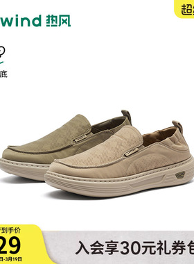 热风男鞋26年春季新款男士布鞋复古休闲鞋运动慢跑鞋子H45M26109