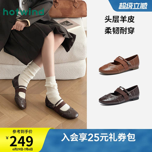 2026年夏季新款女士时尚玛丽珍鞋