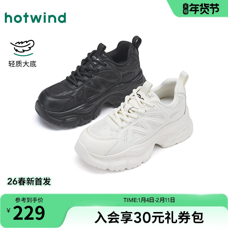 热风厚底老爹鞋女款2026年春季新款户外运动休闲鞋轻便增高女鞋子,女鞋,老爹鞋,淘宝优惠券,粉丝福利购,淘宝优惠卷