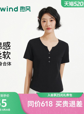 热风黑色短袖T恤2026年夏季新款女士亨利衫V领修身小个子短款T恤