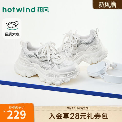 热风厚底增高老爹鞋休闲鞋运动