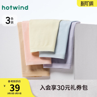 透气干爽三角内裤 热风女士浅色内裤 素色棉氨组合装 新款 2025年冬季