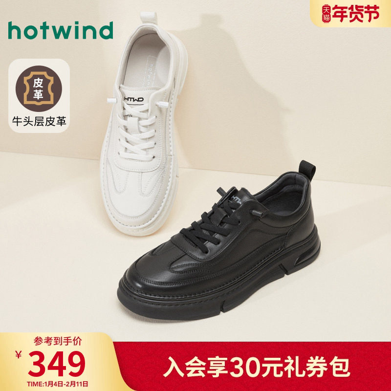 热风男鞋2025年秋季新款男休闲鞋板鞋户外运动小白鞋H14M25126,流行男鞋,休闲板鞋,淘宝优惠券,粉丝福利购,淘宝优惠卷