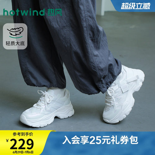 热风厚底老爹鞋2026年春新款网面运动休闲鞋增高女鞋子H42W26130