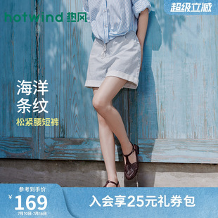 热风女士短裤竖条纹显瘦牛仔短裤2026年夏季新款休闲翻边牛仔裤