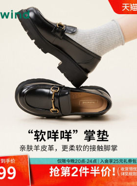 热风厚底乐福鞋2026年春季新款英伦黑色小皮鞋百搭女鞋H02W25118