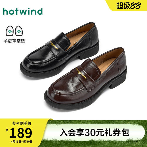 热风英伦风通勤乐福鞋