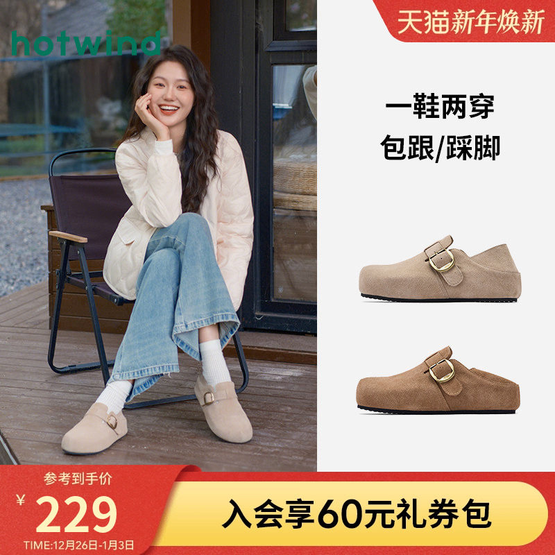 热风包头勃肯鞋女鞋2025年秋季新款女士舒适两穿休闲鞋外穿单鞋