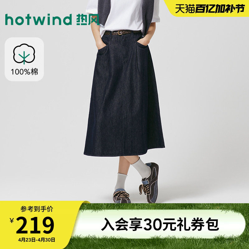 热风女士牛仔半身裙2026年春季新款百搭高腰显瘦伞裙A字收腰长裙