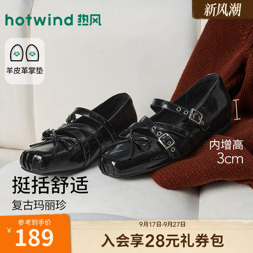 2026年秋季新款女士时尚玛丽珍鞋