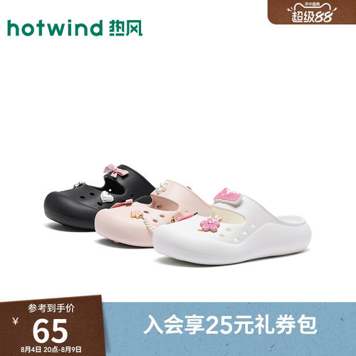 热风洞洞鞋女2026年夏季新款百搭凉拖包头拖外穿拖鞋子H62W26217