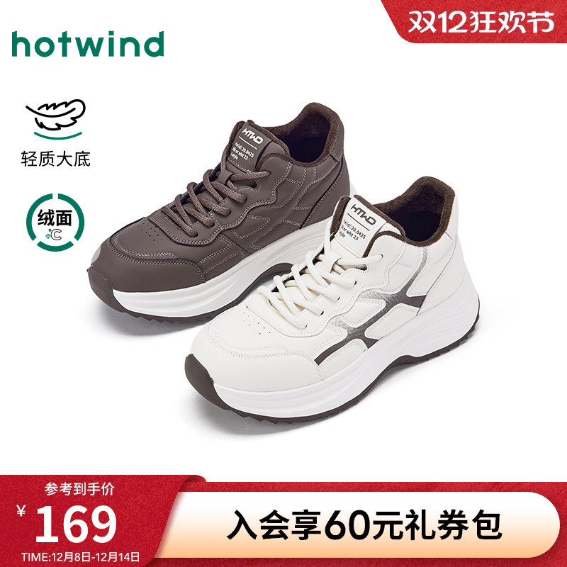 热风2025年新款女士时尚休闲鞋