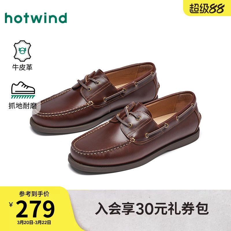 热风男鞋2026年春季新款男士平底皮鞋百搭通勤棕色鞋子H36M26103