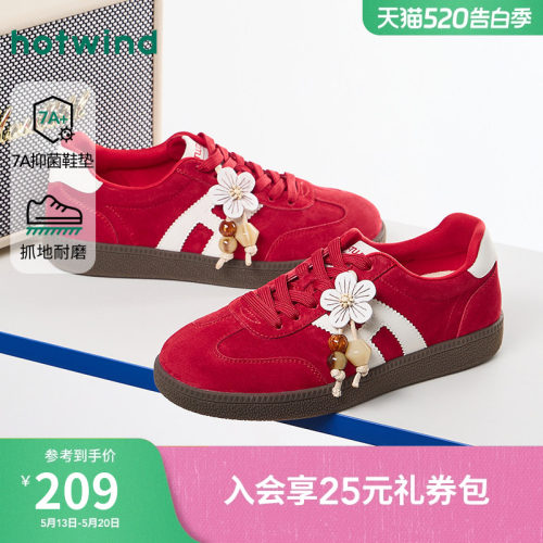热风红色麻薯德训鞋女2026年春季新款百搭休闲鞋女鞋子H14W26118